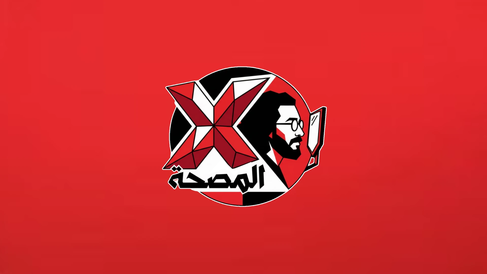 Final Fi Al-Masaha Arabic title logo with the X symbol and character profile
